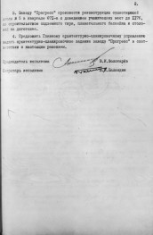1983 год