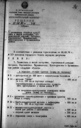 1990 -- Новый микрорайон-2